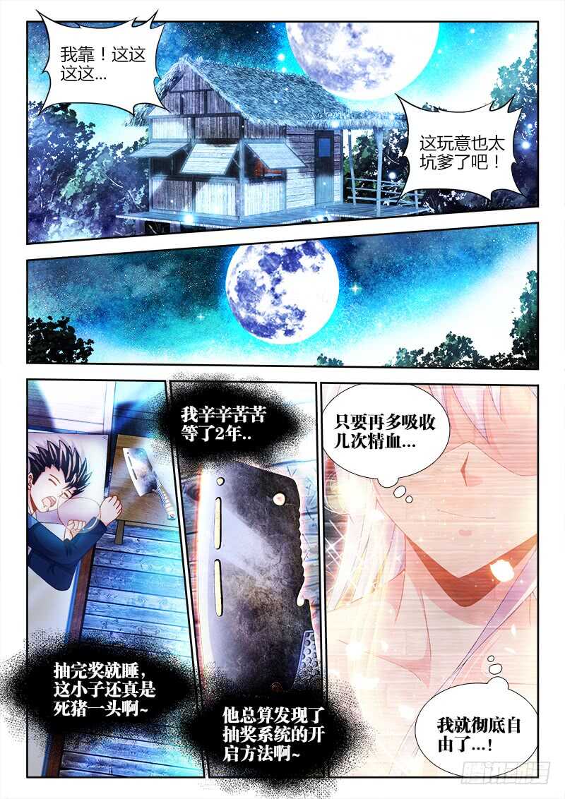 《食色大陆》漫画最新章节466、绣花针免费下拉式在线观看章节第【12】张图片