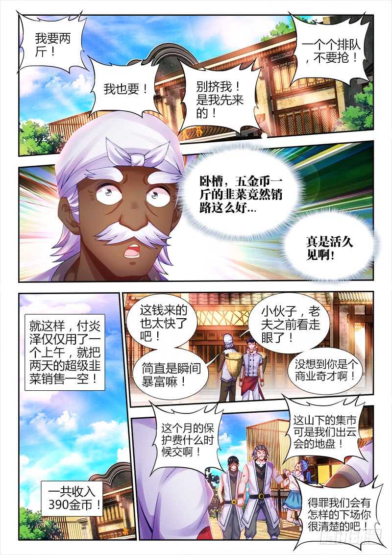 《食色大陆》漫画最新章节469、失忆免费下拉式在线观看章节第【10】张图片