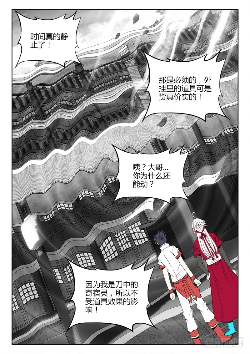 《食色大陆》漫画最新章节049、十倍速药丸免费下拉式在线观看章节第【6】张图片