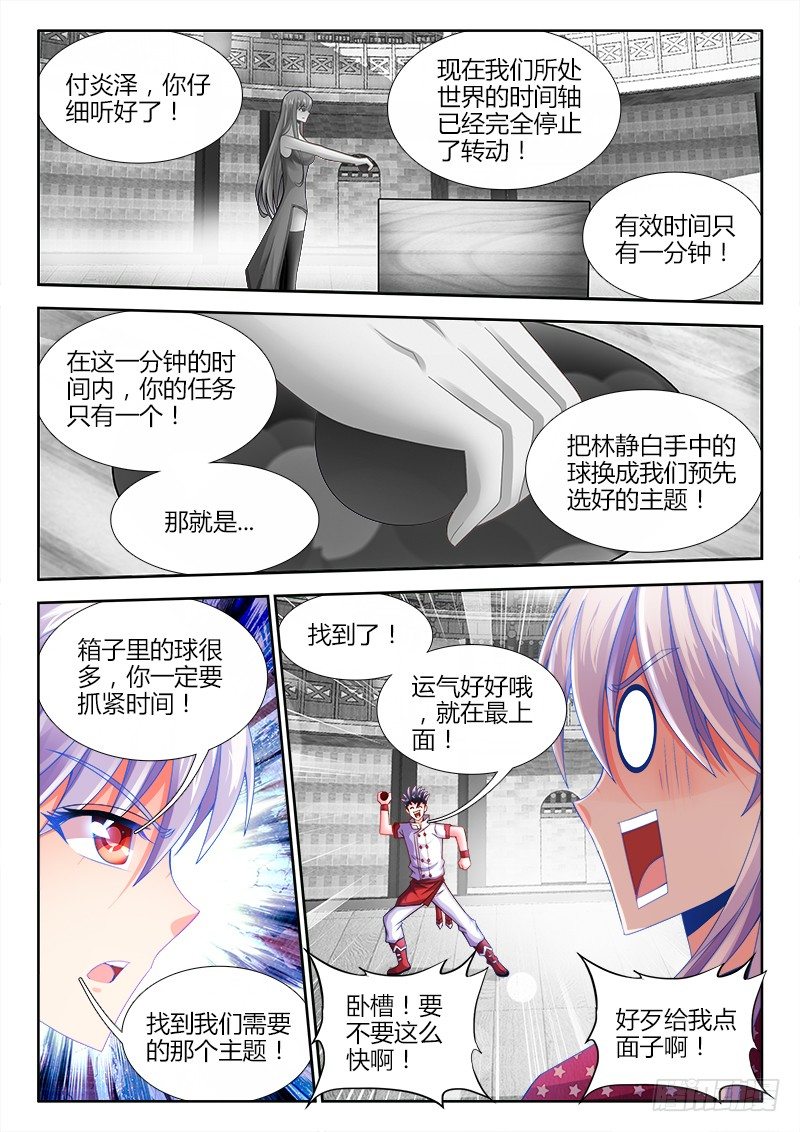 《食色大陆》漫画最新章节049、十倍速药丸免费下拉式在线观看章节第【7】张图片