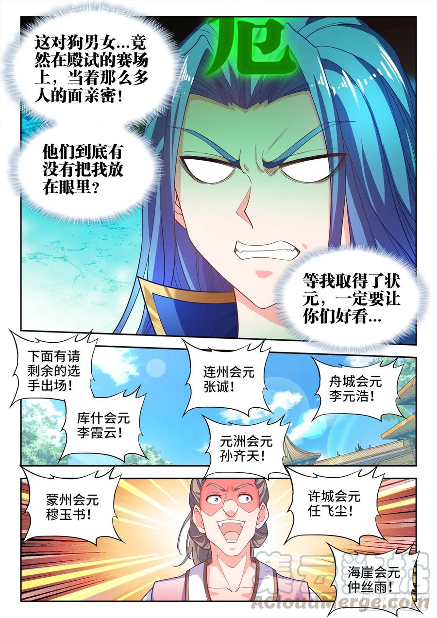 《食色大陆》漫画最新章节476、计划免费下拉式在线观看章节第【7】张图片