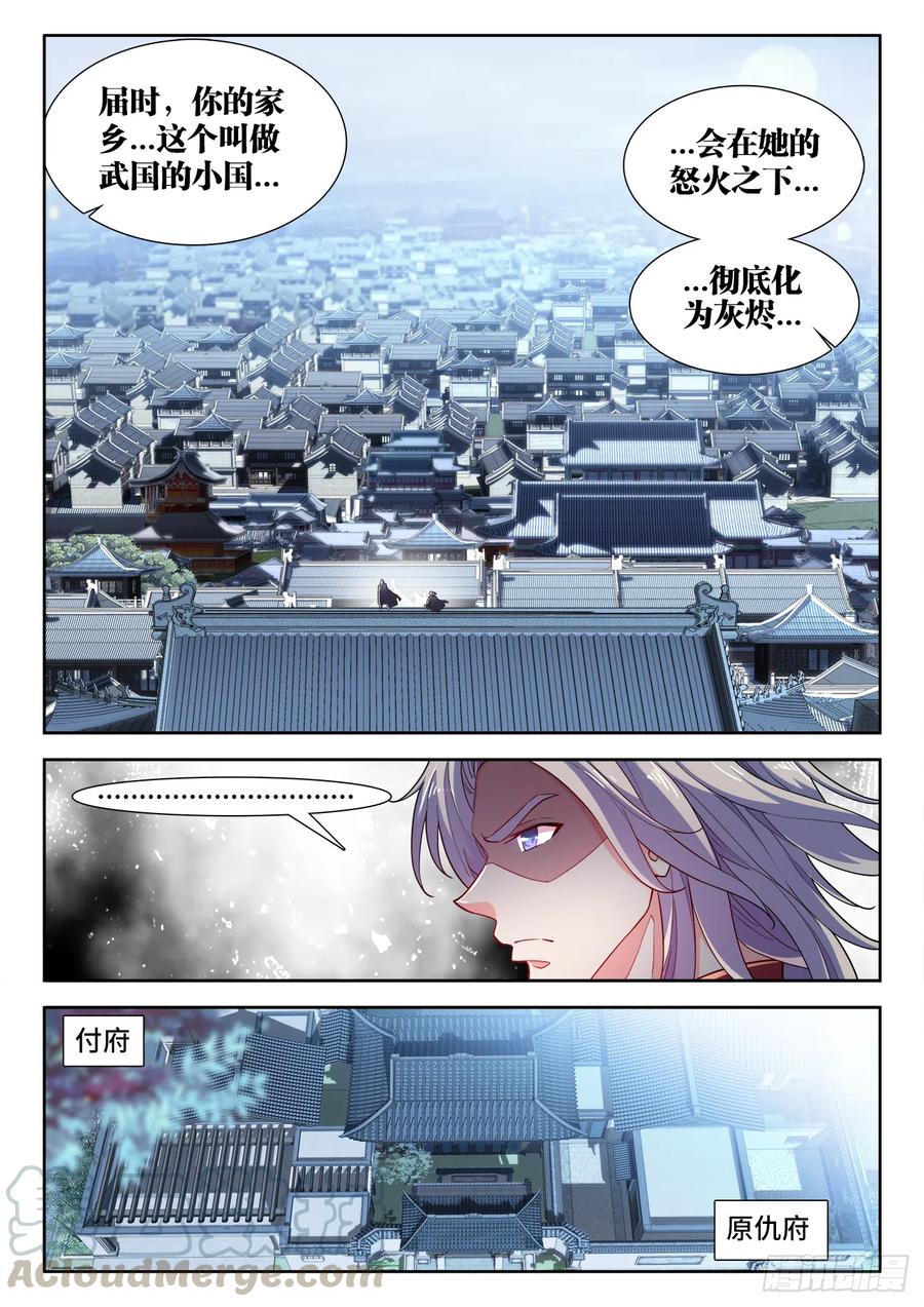 《食色大陆》漫画最新章节481、落败免费下拉式在线观看章节第【7】张图片