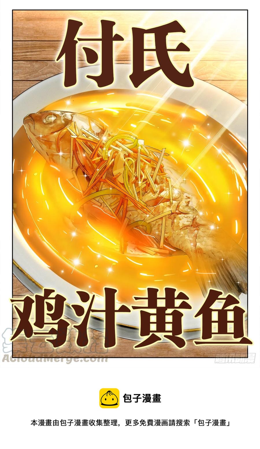 《食色大陆》漫画最新章节483、光芒免费下拉式在线观看章节第【12】张图片