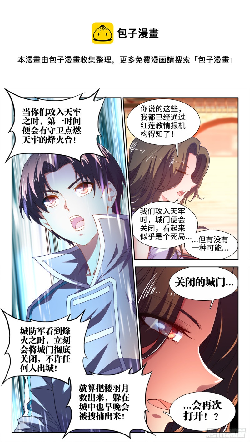 《食色大陆》漫画最新章节493、秘密武器免费下拉式在线观看章节第【6】张图片