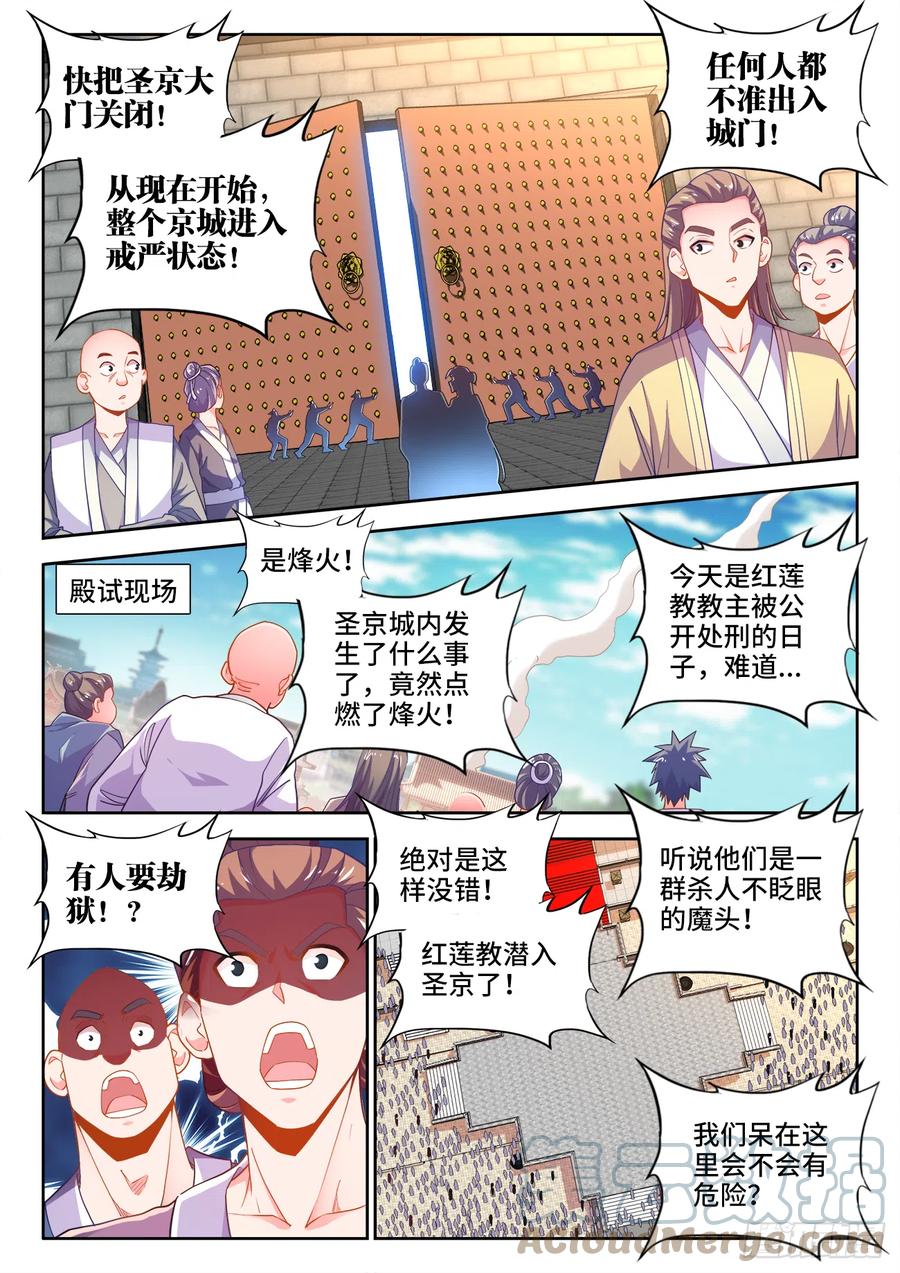 《食色大陆》漫画最新章节495、人才免费下拉式在线观看章节第【6】张图片