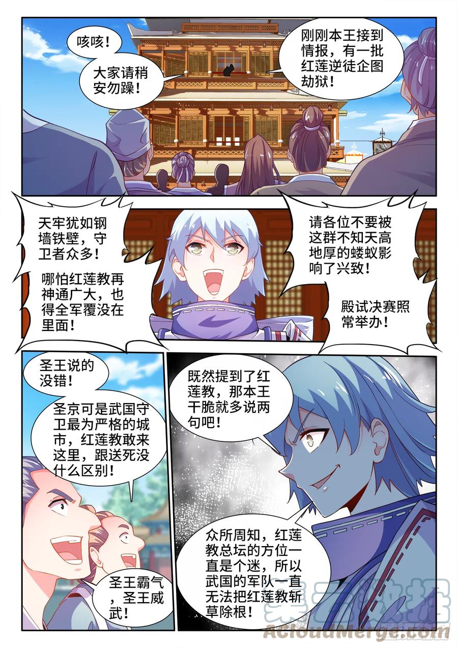 《食色大陆》漫画最新章节495、人才免费下拉式在线观看章节第【8】张图片