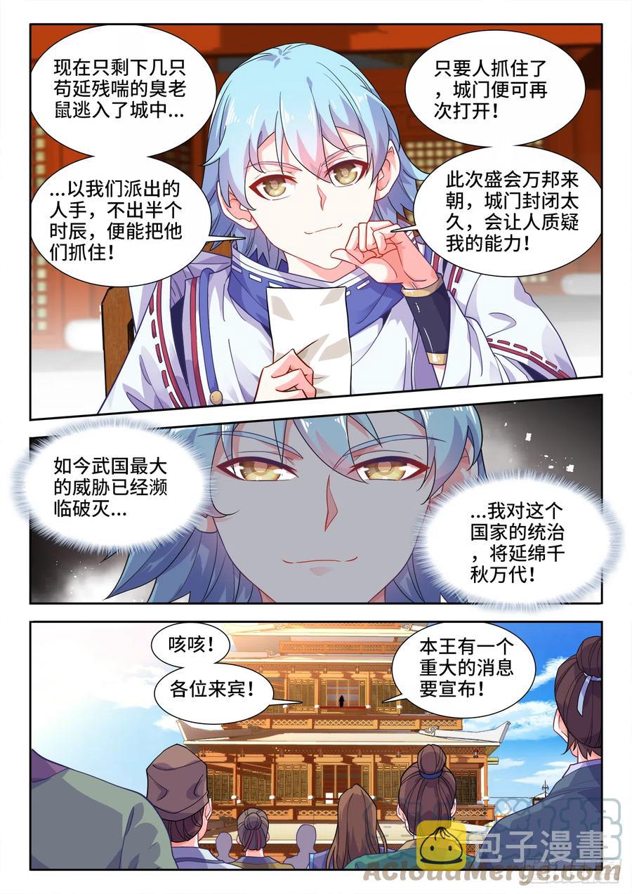 《食色大陆》漫画最新章节496、不可能的任务免费下拉式在线观看章节第【12】张图片