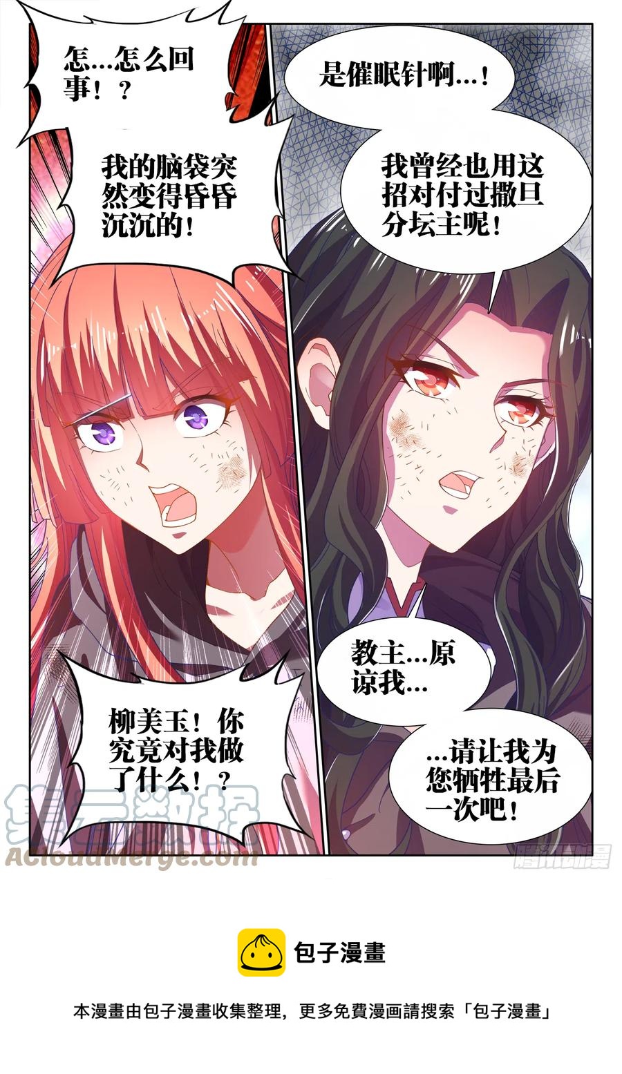 《食色大陆》漫画最新章节498、劫狱免费下拉式在线观看章节第【12】张图片