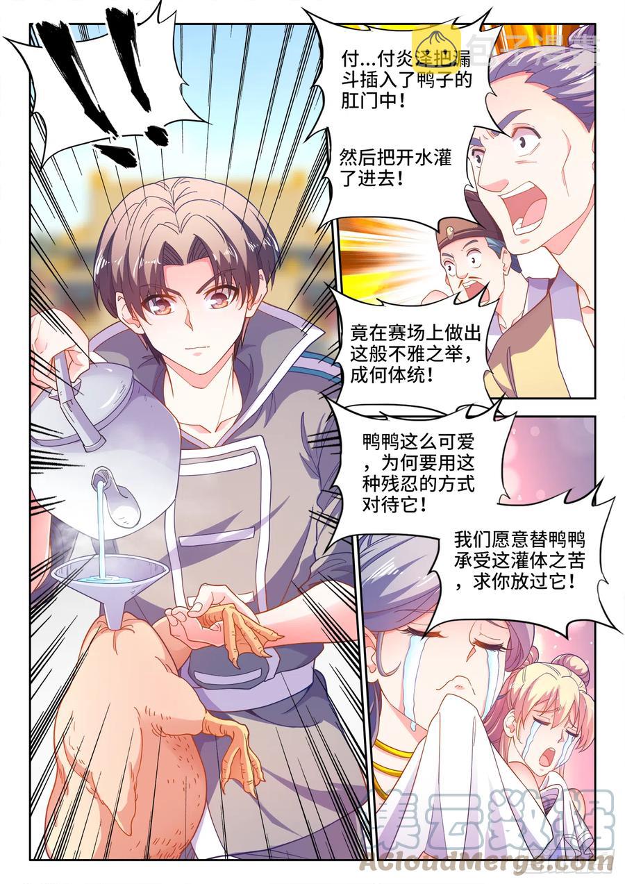 《食色大陆》漫画最新章节498、劫狱免费下拉式在线观看章节第【7】张图片