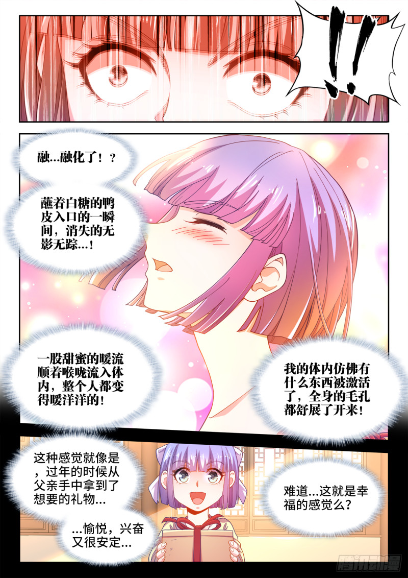 《食色大陆》漫画最新章节499、门免费下拉式在线观看章节第【10】张图片