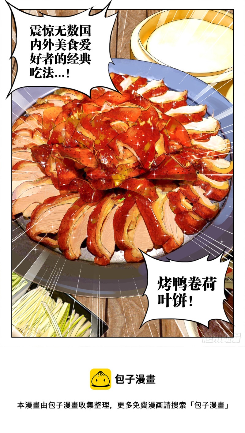 《食色大陆》漫画最新章节499、门免费下拉式在线观看章节第【12】张图片