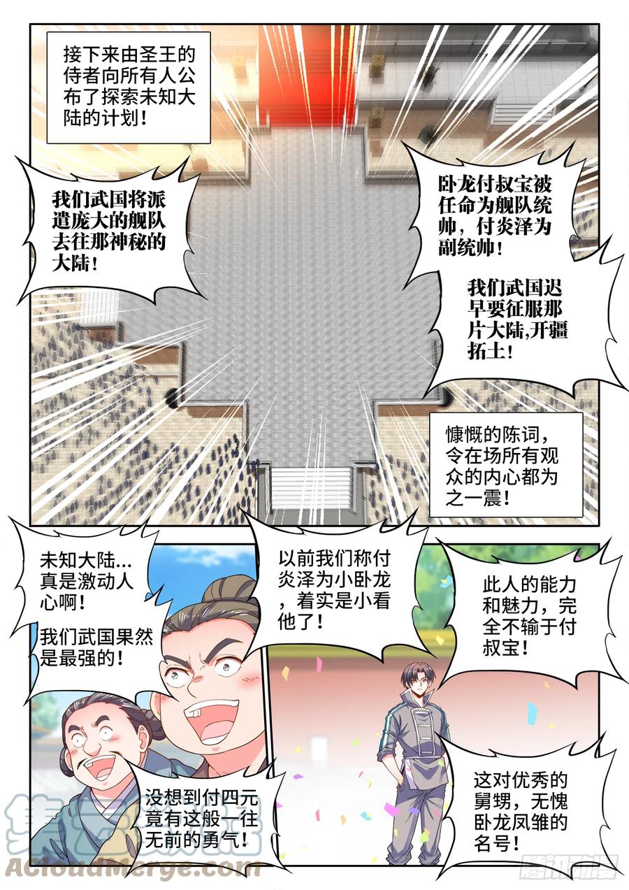 《食色大陆》漫画最新章节502、幸福免费下拉式在线观看章节第【8】张图片