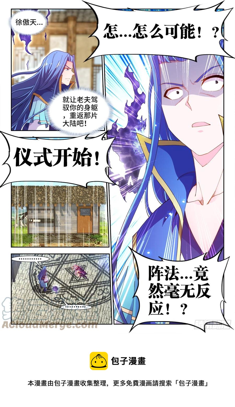 《食色大陆》漫画最新章节506、回家免费下拉式在线观看章节第【12】张图片