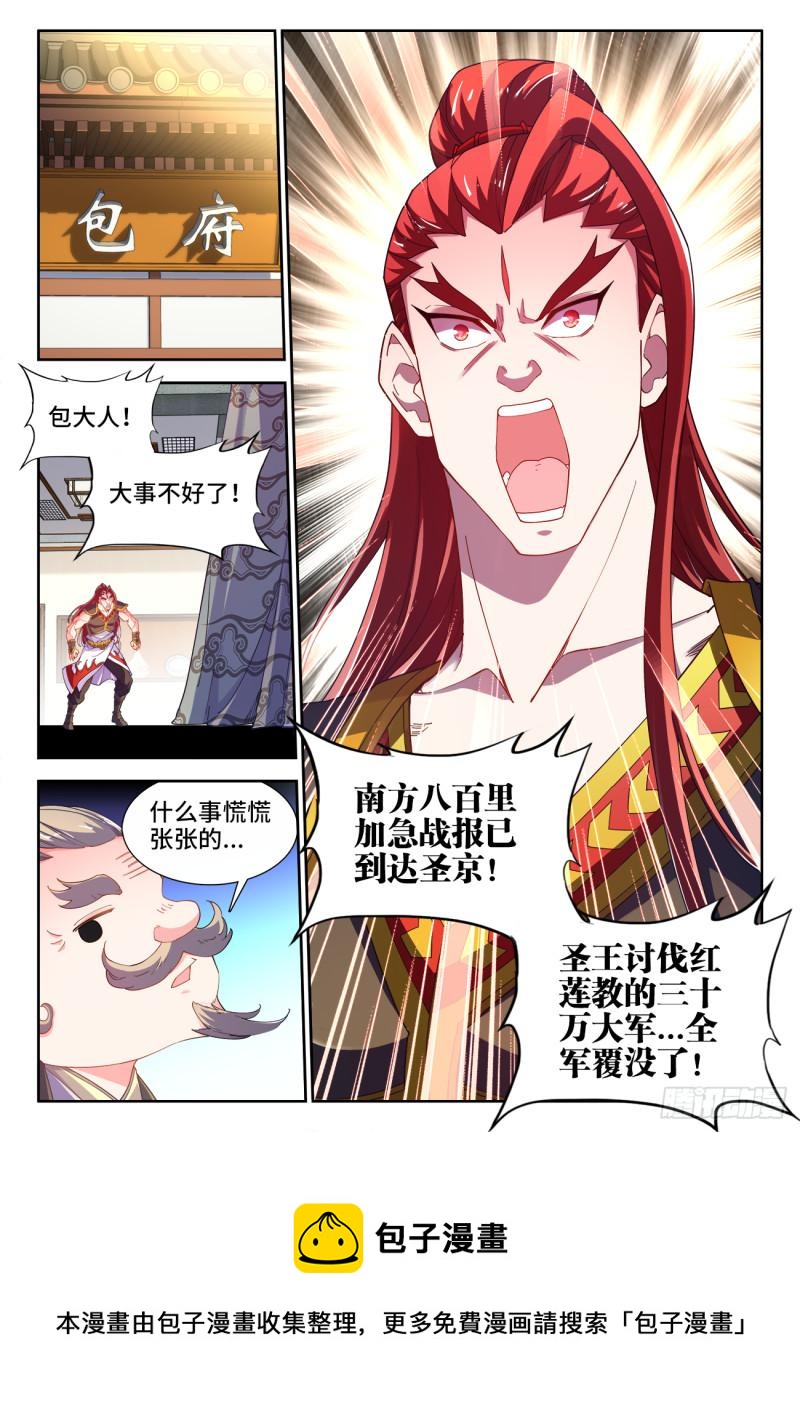 《食色大陆》漫画最新章节508、盛名远扬免费下拉式在线观看章节第【12】张图片