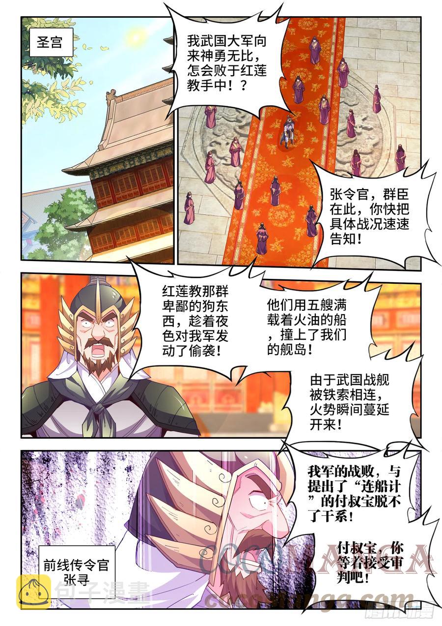 《食色大陆》漫画最新章节509、管鲍之交免费下拉式在线观看章节第【2】张图片