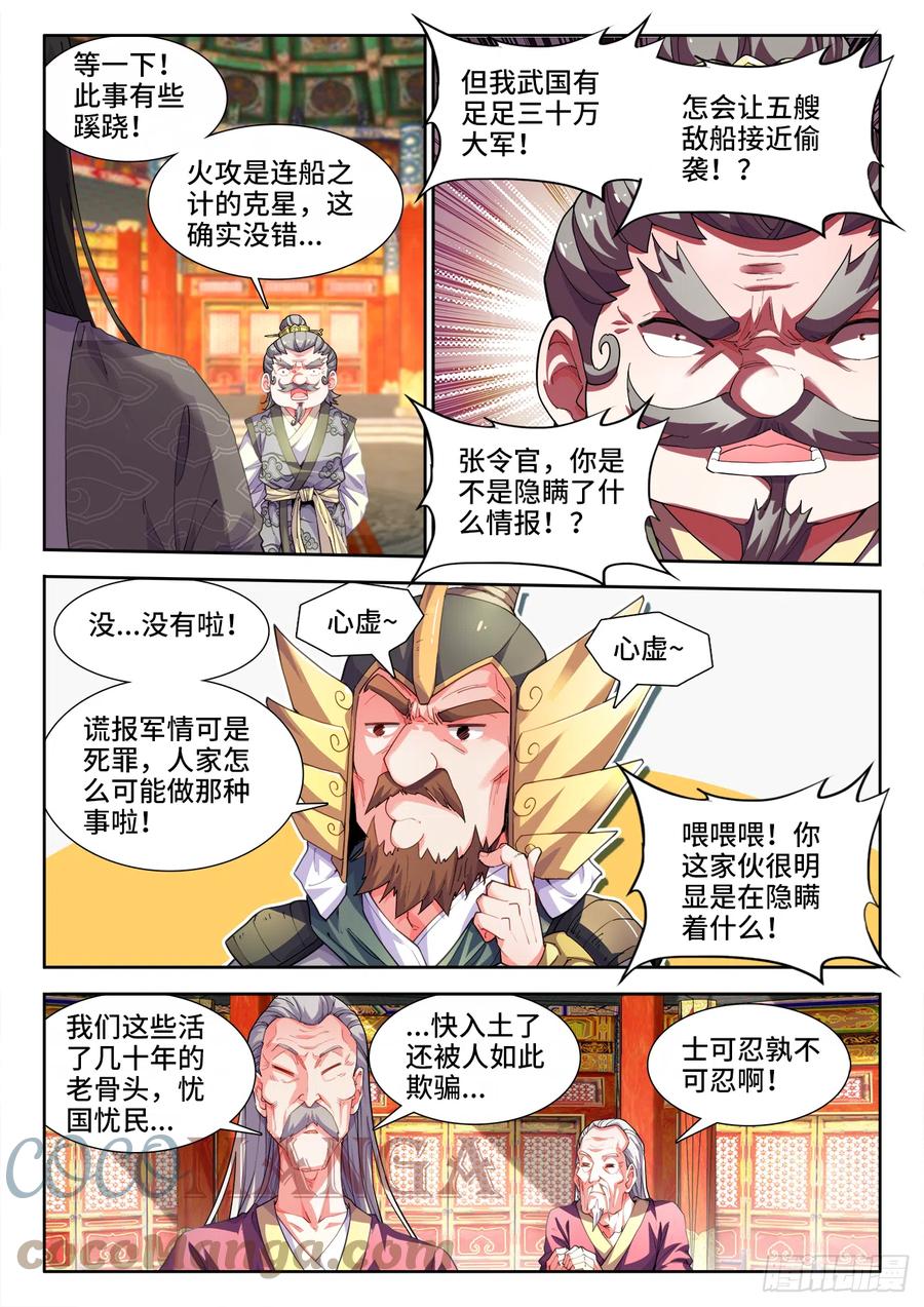 《食色大陆》漫画最新章节509、管鲍之交免费下拉式在线观看章节第【4】张图片