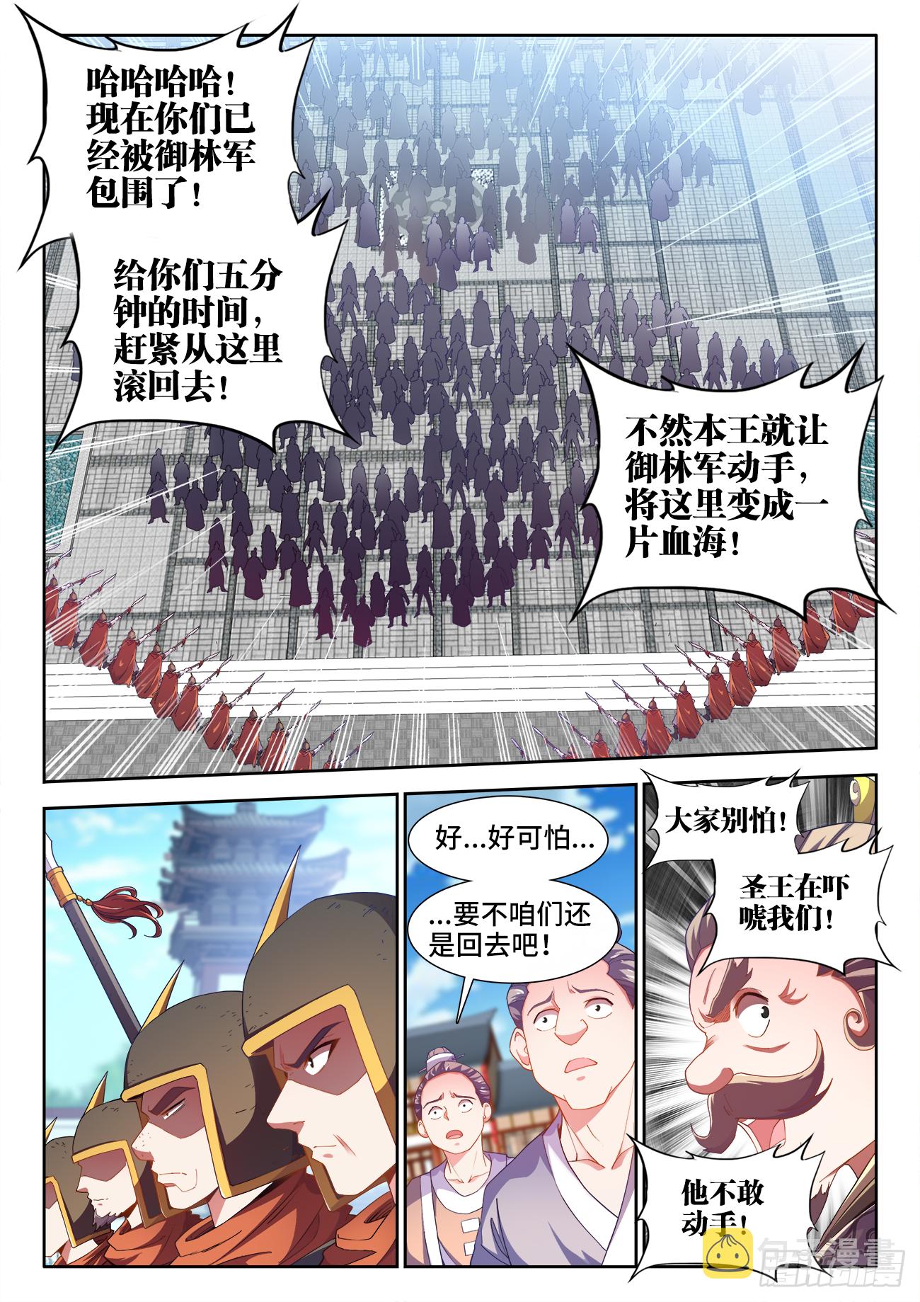 《食色大陆》漫画最新章节511、战报免费下拉式在线观看章节第【10】张图片