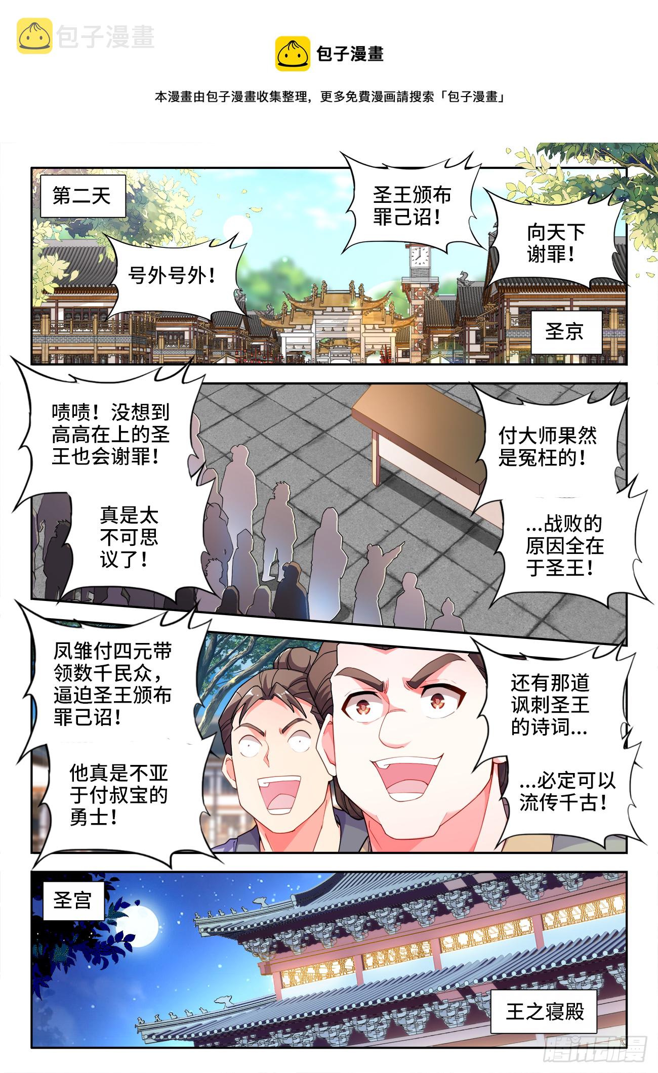 《食色大陆》漫画最新章节512、商议免费下拉式在线观看章节第【10】张图片