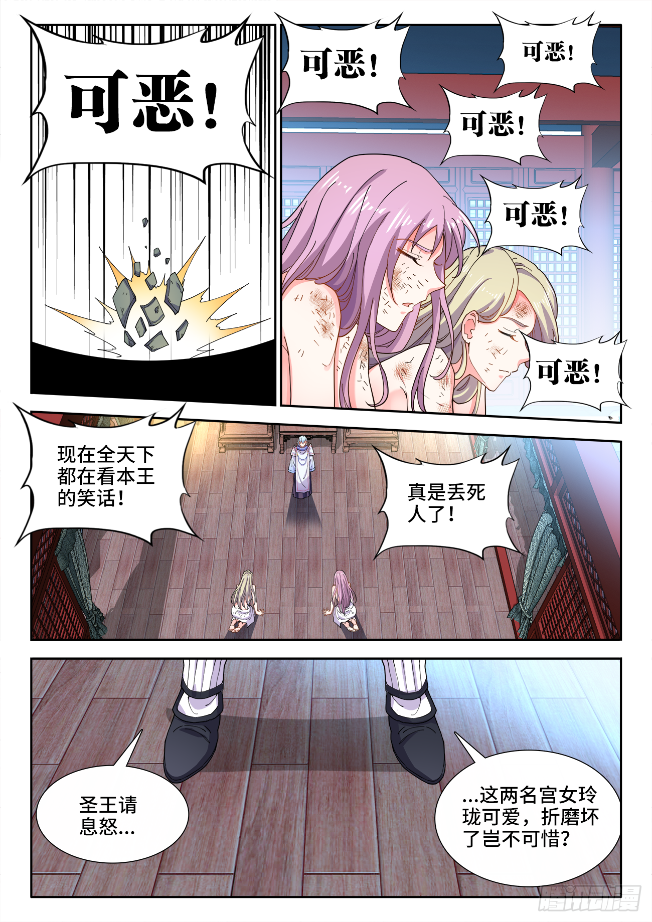 《食色大陆》漫画最新章节512、商议免费下拉式在线观看章节第【11】张图片