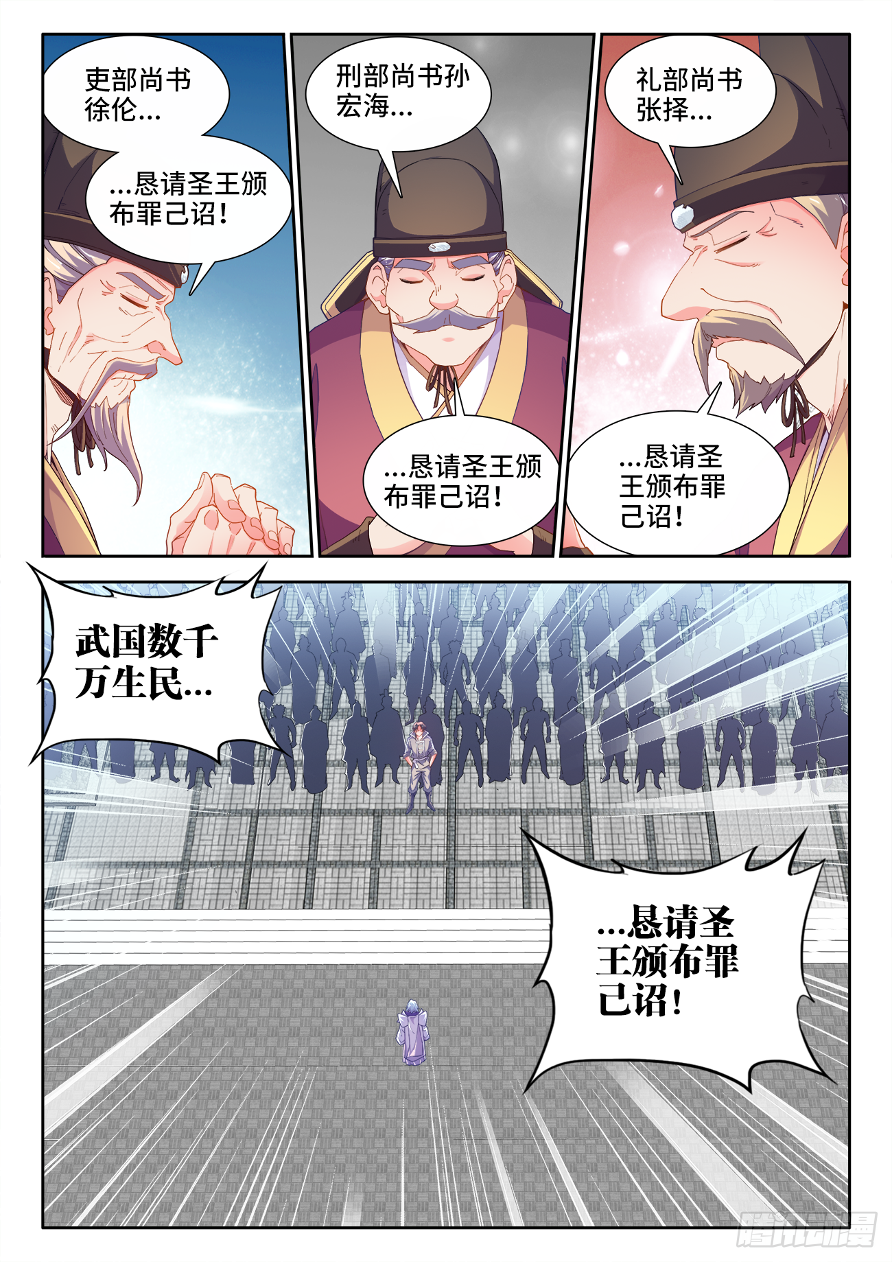 《食色大陆》漫画最新章节512、商议免费下拉式在线观看章节第【8】张图片