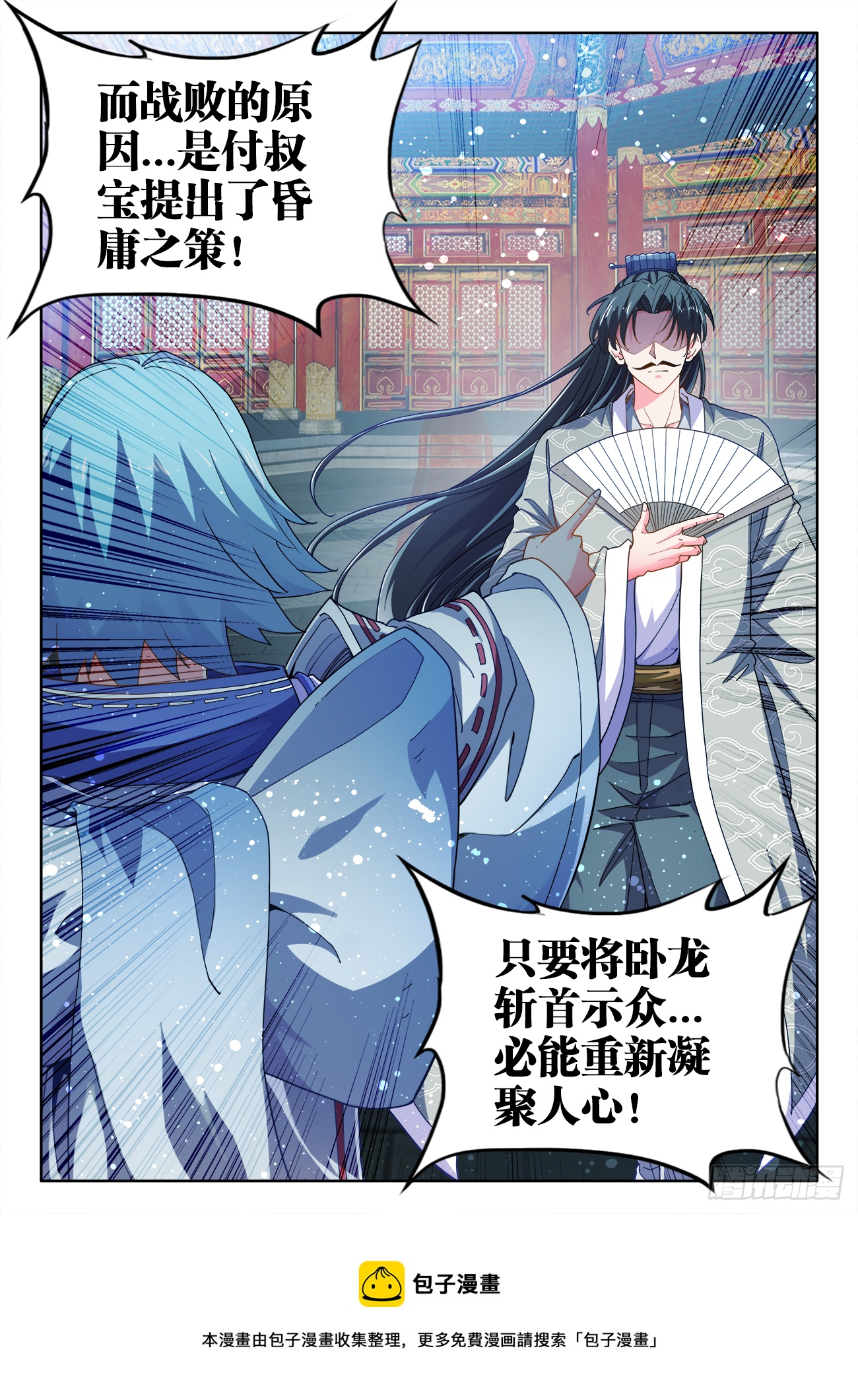 《食色大陆》漫画最新章节513、祸端免费下拉式在线观看章节第【13】张图片