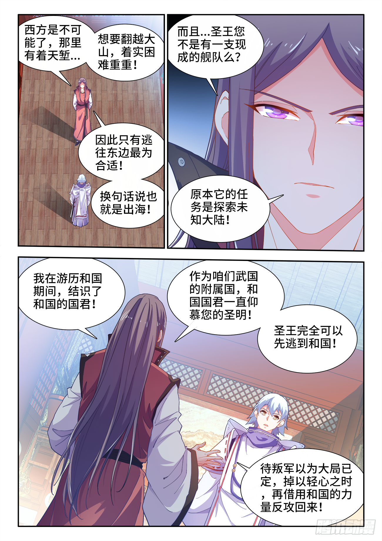 《食色大陆》漫画最新章节513、祸端免费下拉式在线观看章节第【6】张图片