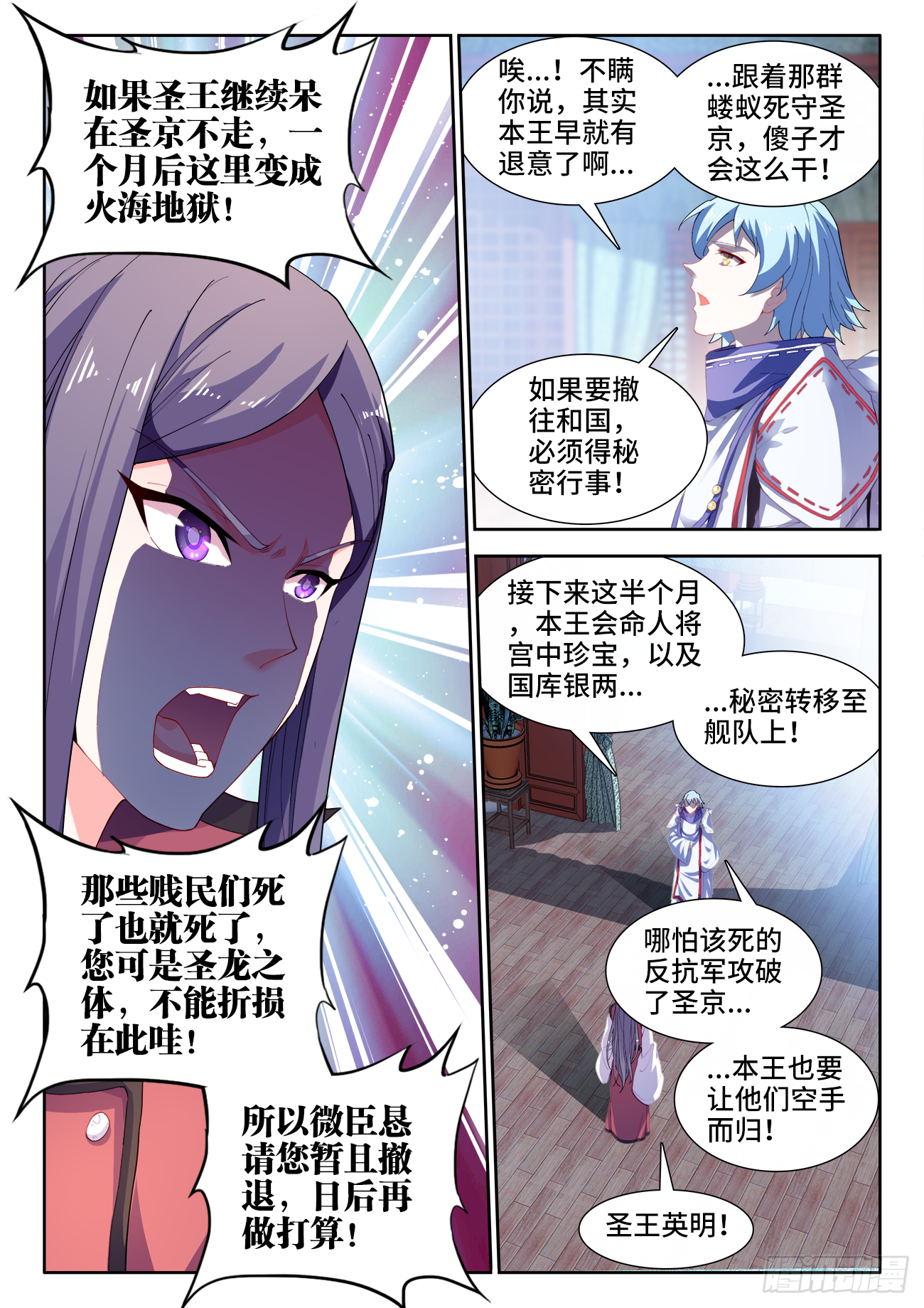 《食色大陆》漫画最新章节513、祸端免费下拉式在线观看章节第【7】张图片