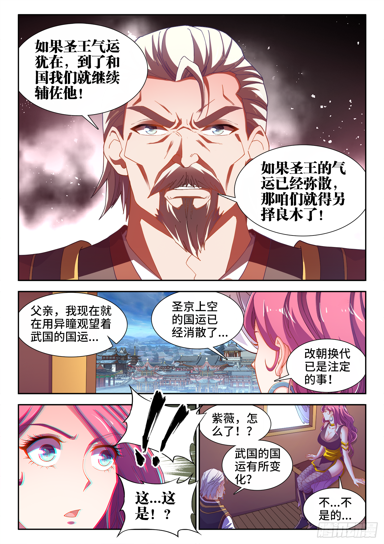 《食色大陆》漫画最新章节514、罪已诏免费下拉式在线观看章节第【11】张图片