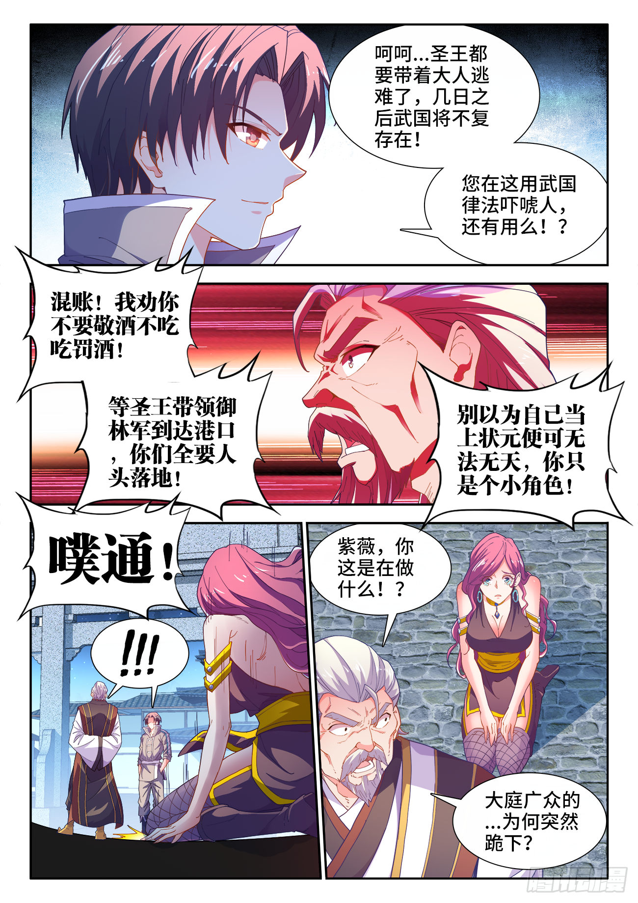 《食色大陆》漫画最新章节515、坚守免费下拉式在线观看章节第【7】张图片