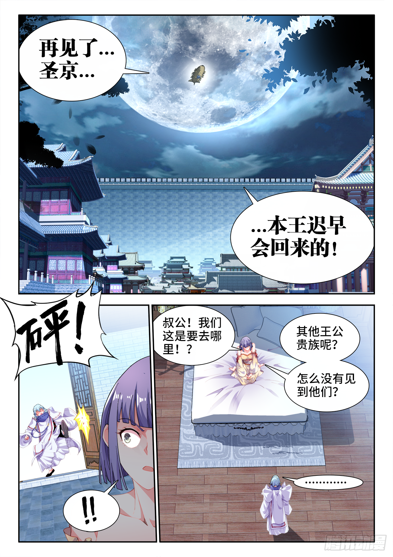 《食色大陆》漫画最新章节516、献计免费下拉式在线观看章节第【10】张图片