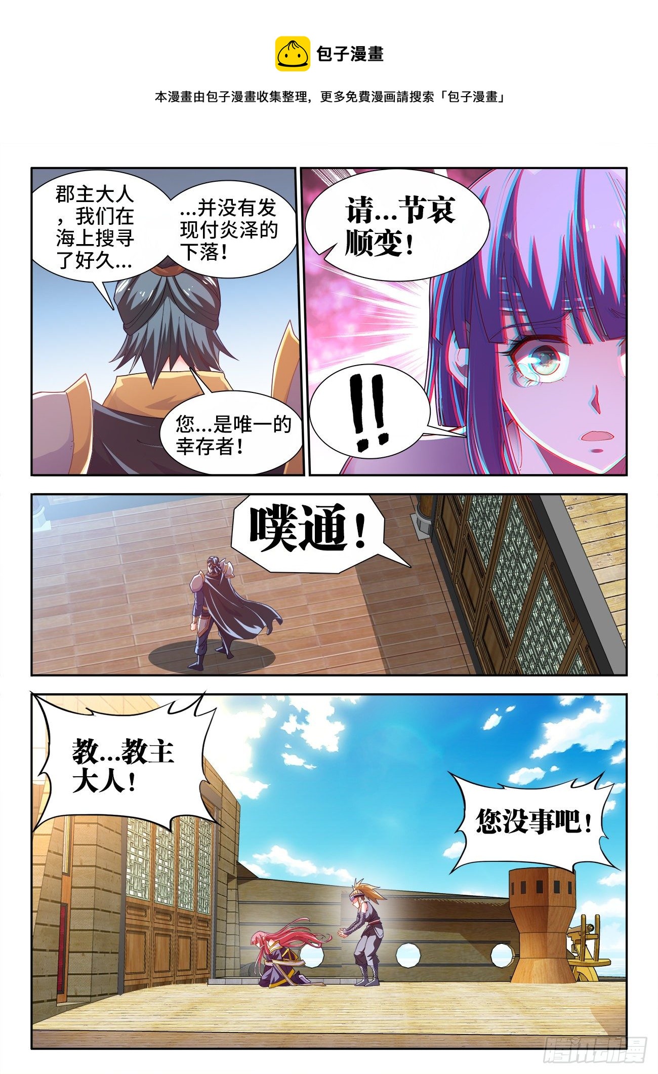 《食色大陆》漫画最新章节520、刀鬼免费下拉式在线观看章节第【8】张图片