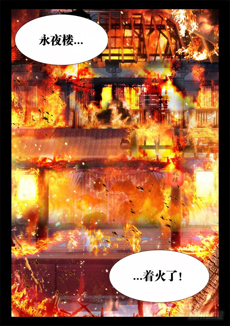 《食色大陆》漫画最新章节055、人中佳丽免费下拉式在线观看章节第【13】张图片