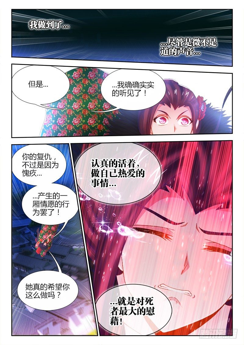 《食色大陆》漫画最新章节057、滑稽救人免费下拉式在线观看章节第【11】张图片