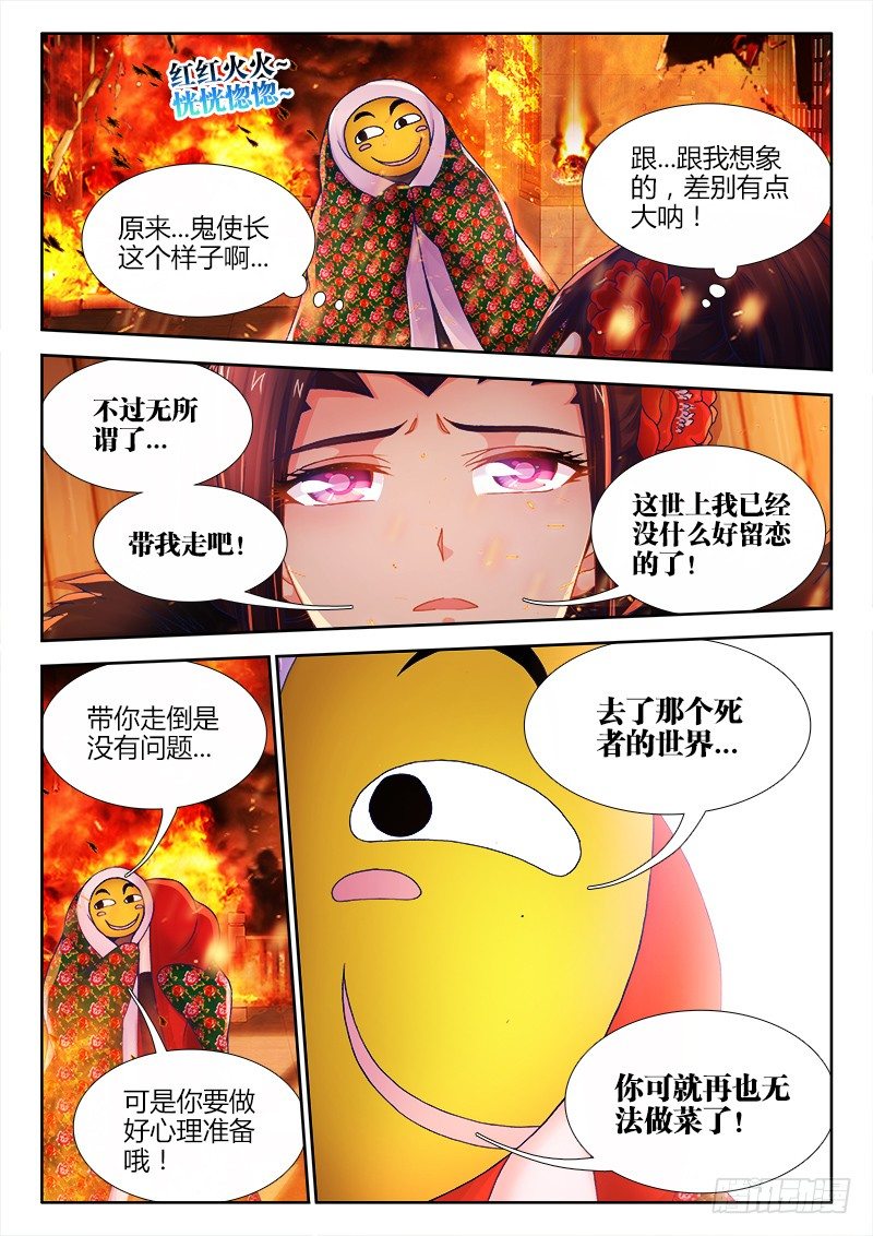 《食色大陆》漫画最新章节057、滑稽救人免费下拉式在线观看章节第【7】张图片