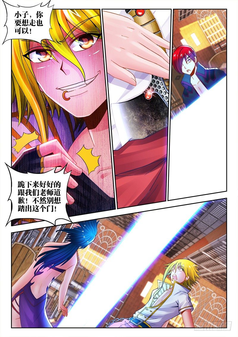 《食色大陆》漫画最新章节060、潜规则免费下拉式在线观看章节第【6】张图片