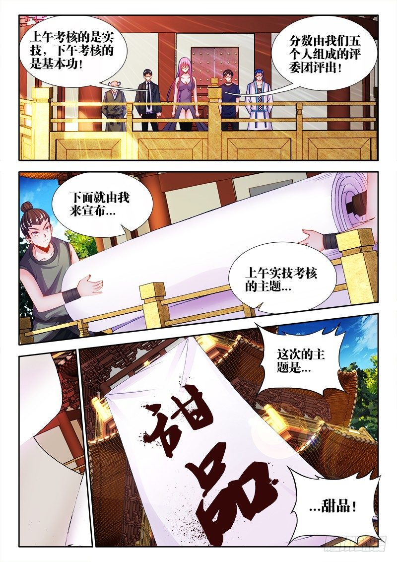 《食色大陆》漫画最新章节007、抵达本岛免费下拉式在线观看章节第【10】张图片