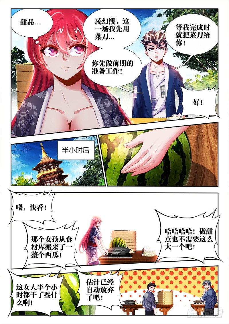 《食色大陆》漫画最新章节007、抵达本岛免费下拉式在线观看章节第【11】张图片