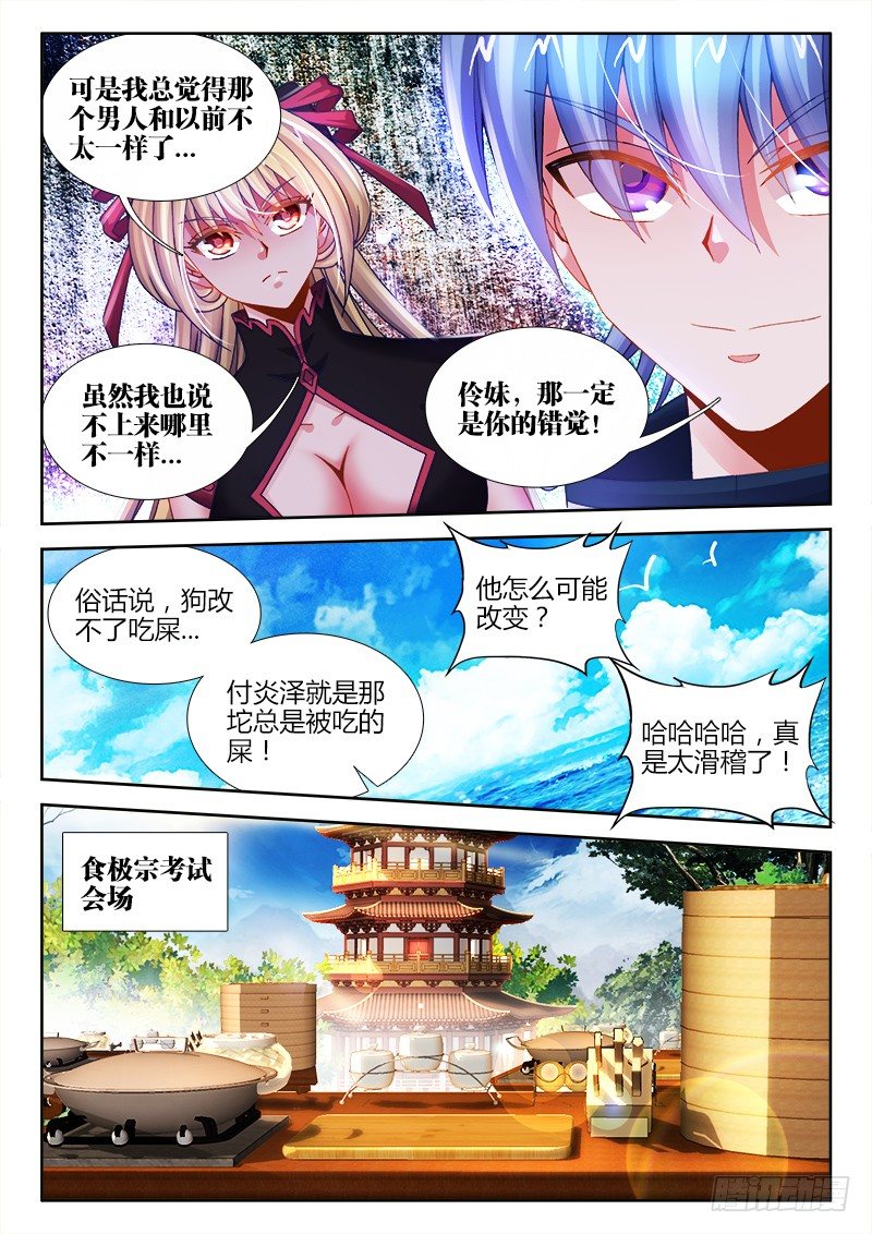 《食色大陆》漫画最新章节007、抵达本岛免费下拉式在线观看章节第【6】张图片