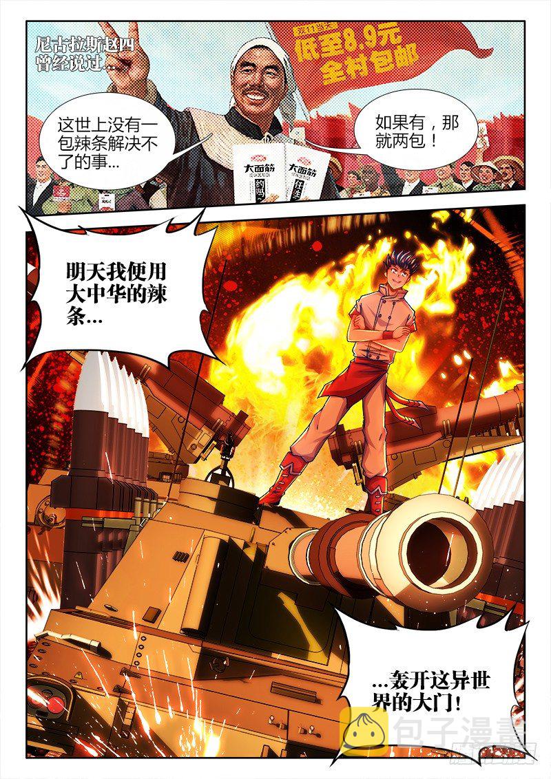 《食色大陆》漫画最新章节065、天工坊免费下拉式在线观看章节第【12】张图片