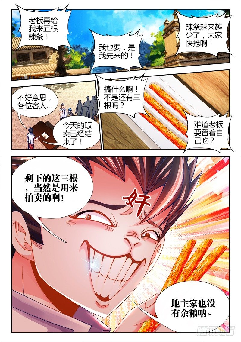 【食色大陆】漫画-（070、发誓）章节漫画下拉式图片-8.jpg