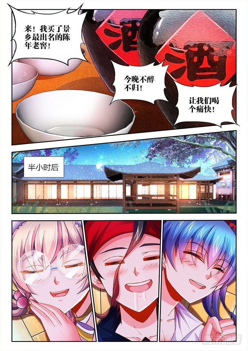 《食色大陆》漫画最新章节072、猛犸巨象免费下拉式在线观看章节第【7】张图片