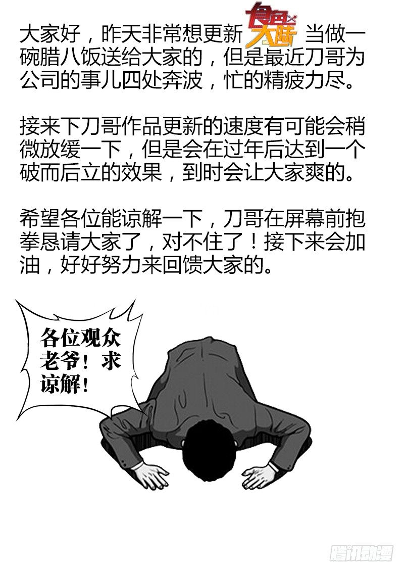 《食色大陆》漫画最新章节073、烟花易冷免费下拉式在线观看章节第【13】张图片