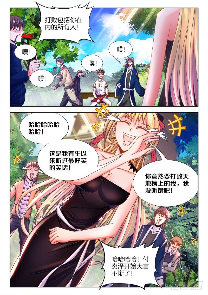 《食色大陆》漫画最新章节091、熟悉的背影免费下拉式在线观看章节第【6】张图片