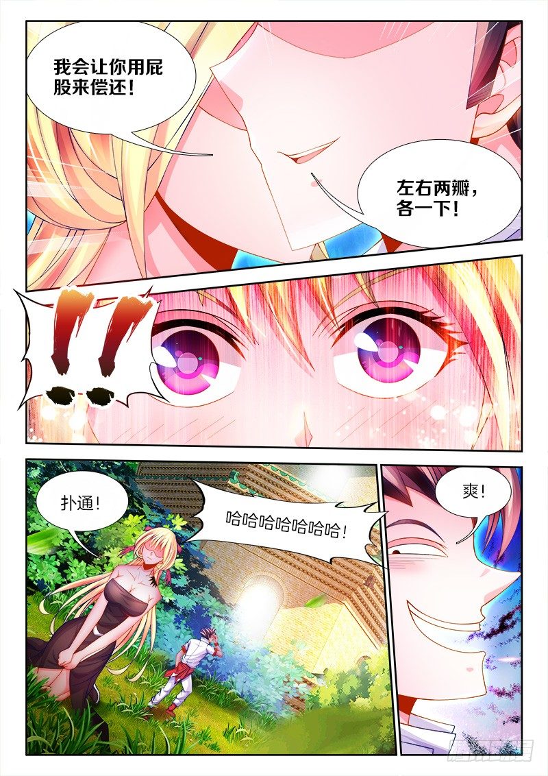 《食色大陆》漫画最新章节092、质疑免费下拉式在线观看章节第【8】张图片