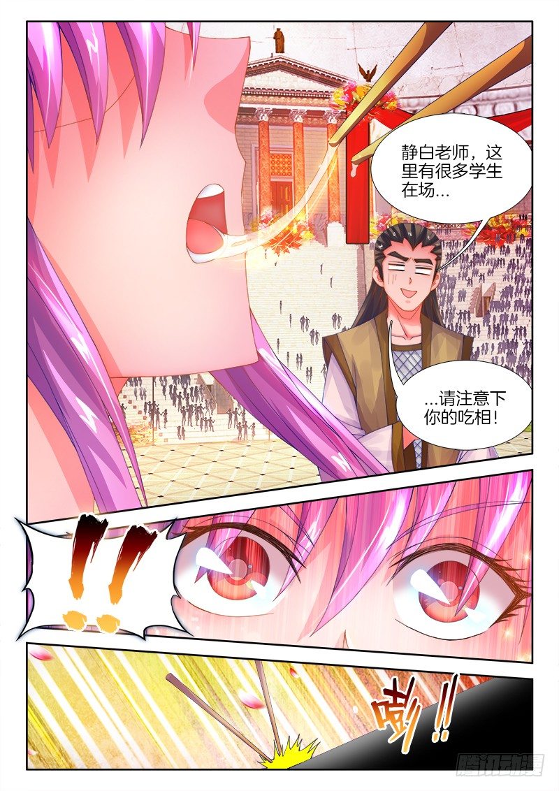 《食色大陆》漫画最新章节097、菠萝油条虾免费下拉式在线观看章节第【11】张图片