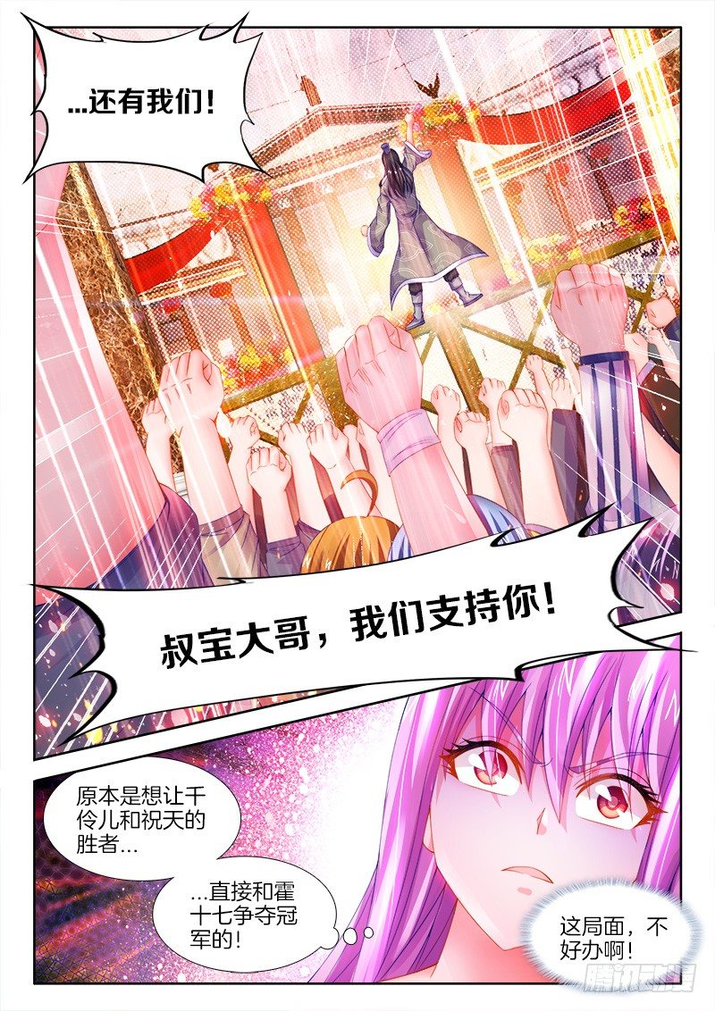 《食色大陆》漫画最新章节100、小甜心免费下拉式在线观看章节第【13】张图片