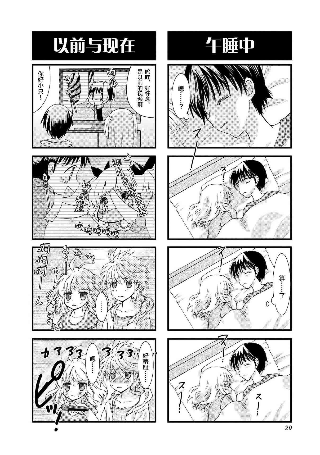 《世上只有妹妹好》漫画最新章节2话免费下拉式在线观看章节第【6】张图片