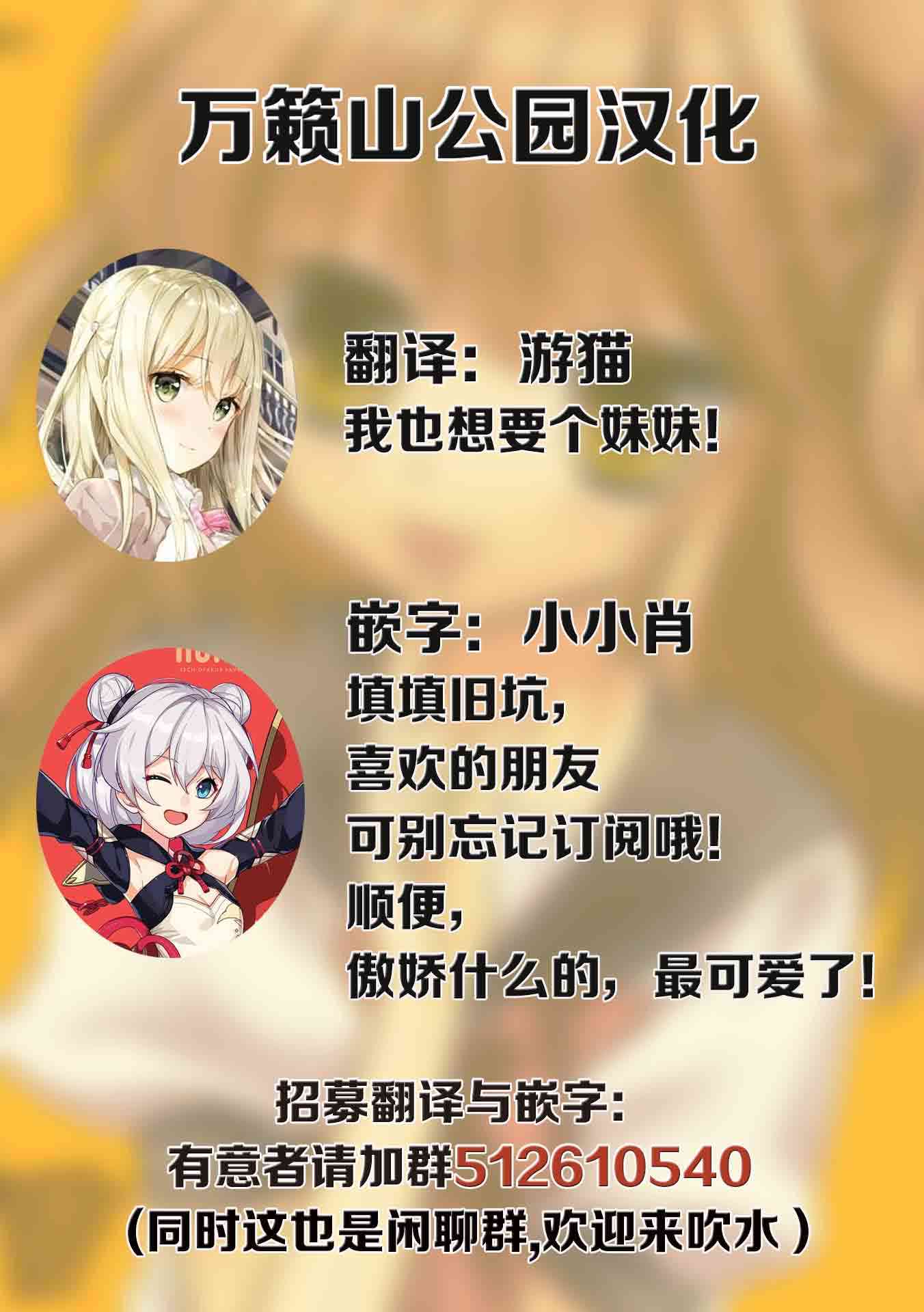 《世上只有妹妹好》漫画最新章节2话免费下拉式在线观看章节第【9】张图片