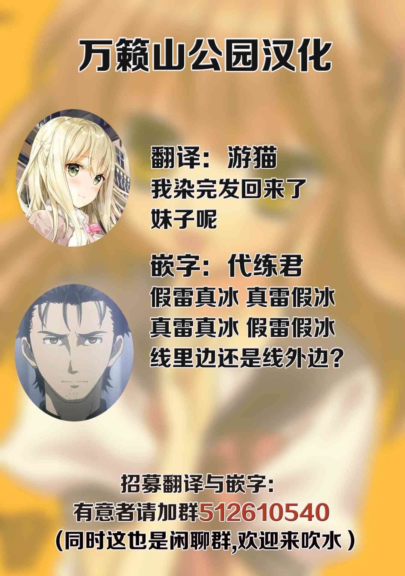 《世上只有妹妹好》漫画最新章节11话免费下拉式在线观看章节第【9】张图片