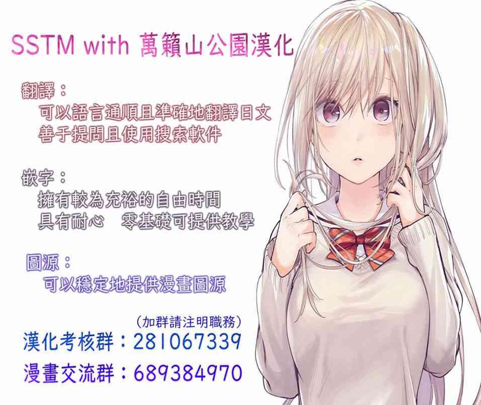 《世上只有妹妹好》漫画最新章节14话免费下拉式在线观看章节第【10】张图片